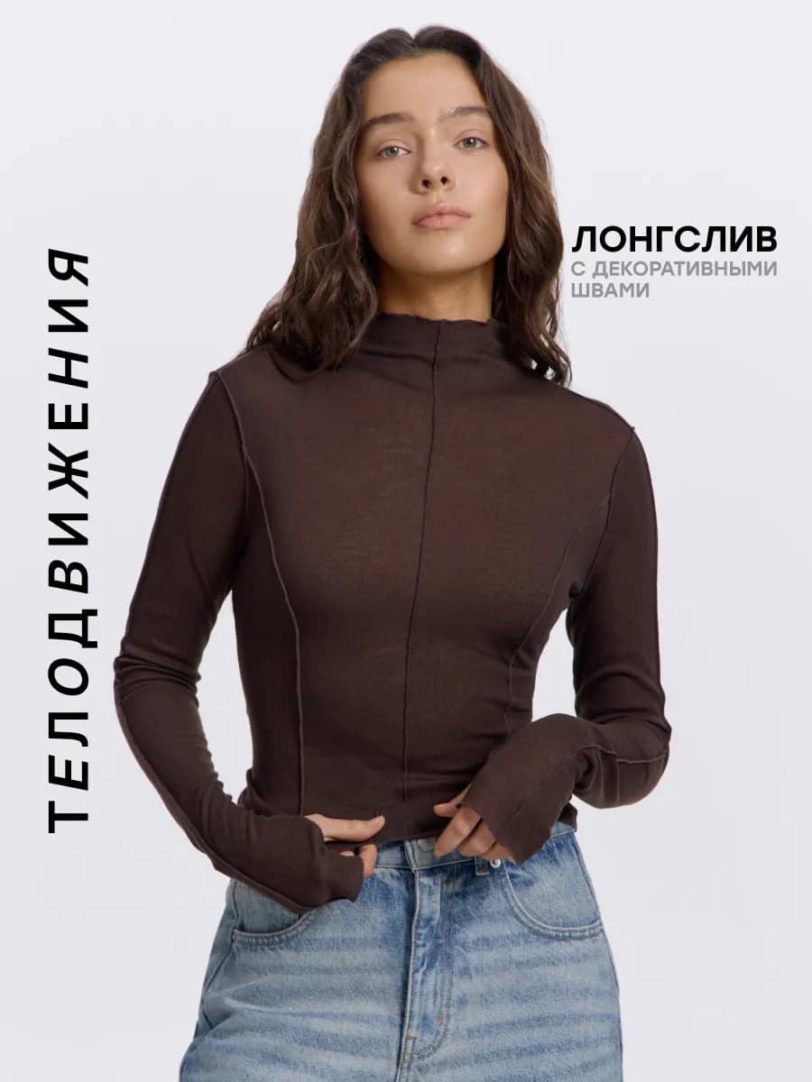 Лонгслив облегающий полупрозрачный с рукавами через палец