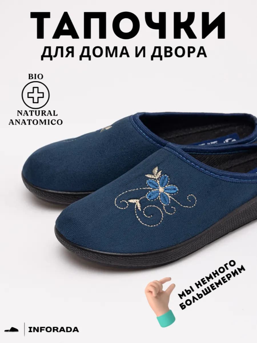 Тапочки домашние велюровые с вышивкой