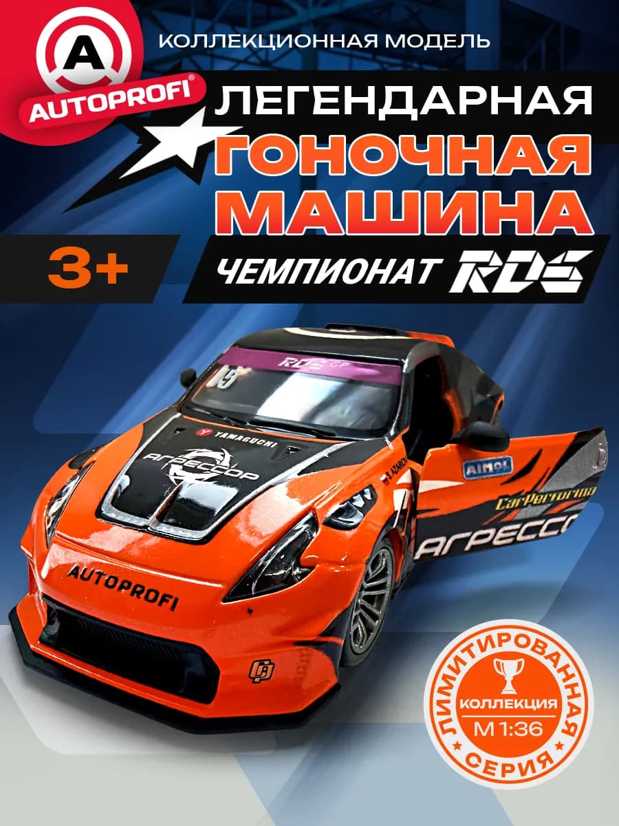 Машинка коллекционная RDS Nissan 370Z металлическая