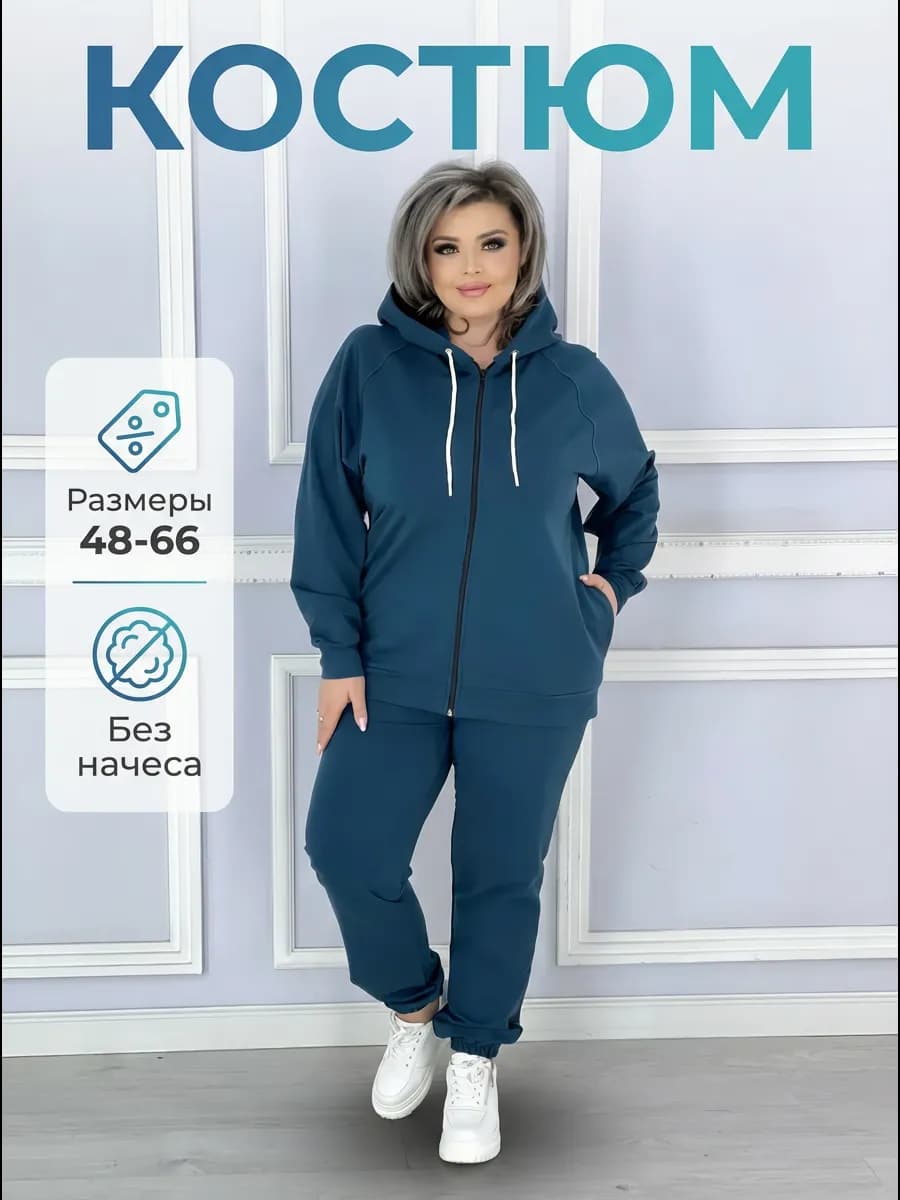 Спортивный костюм