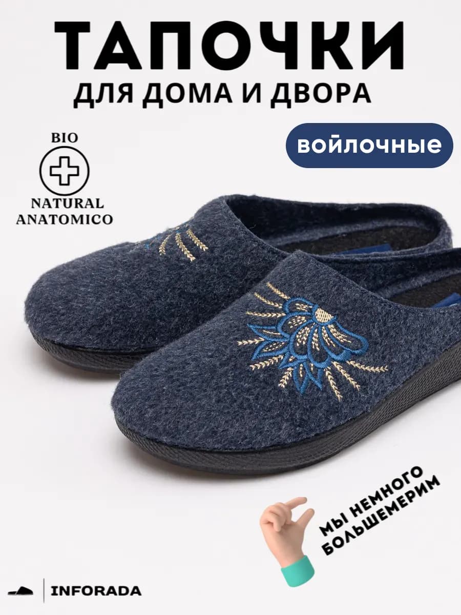 Тапочки домашние на танкетке