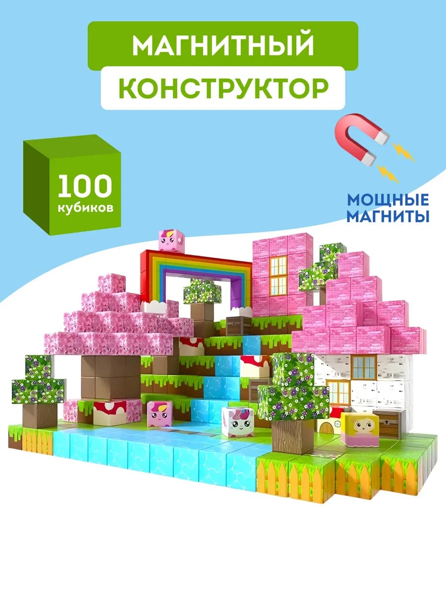 Магнитный конструктор minecraft кубики