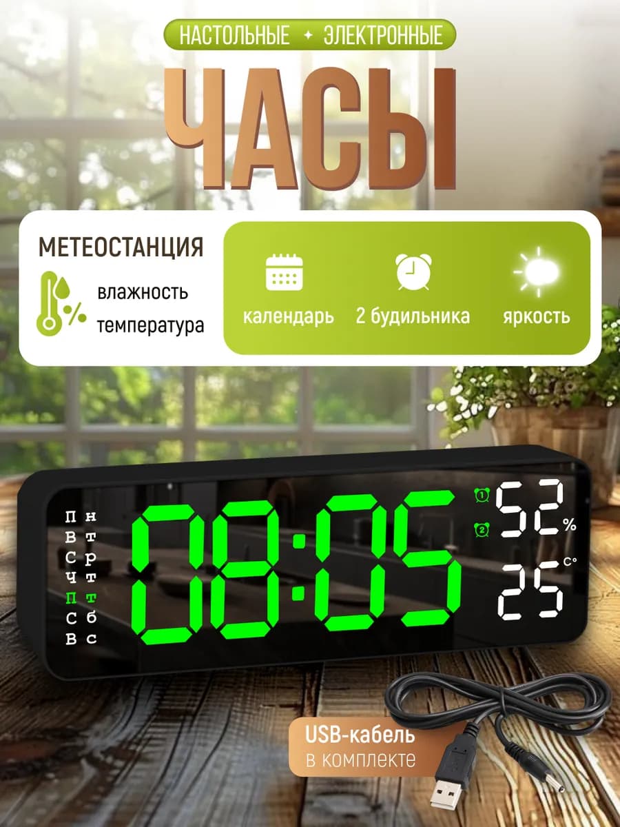 Часы электронные настольные подарок новый год 2026 мужчине