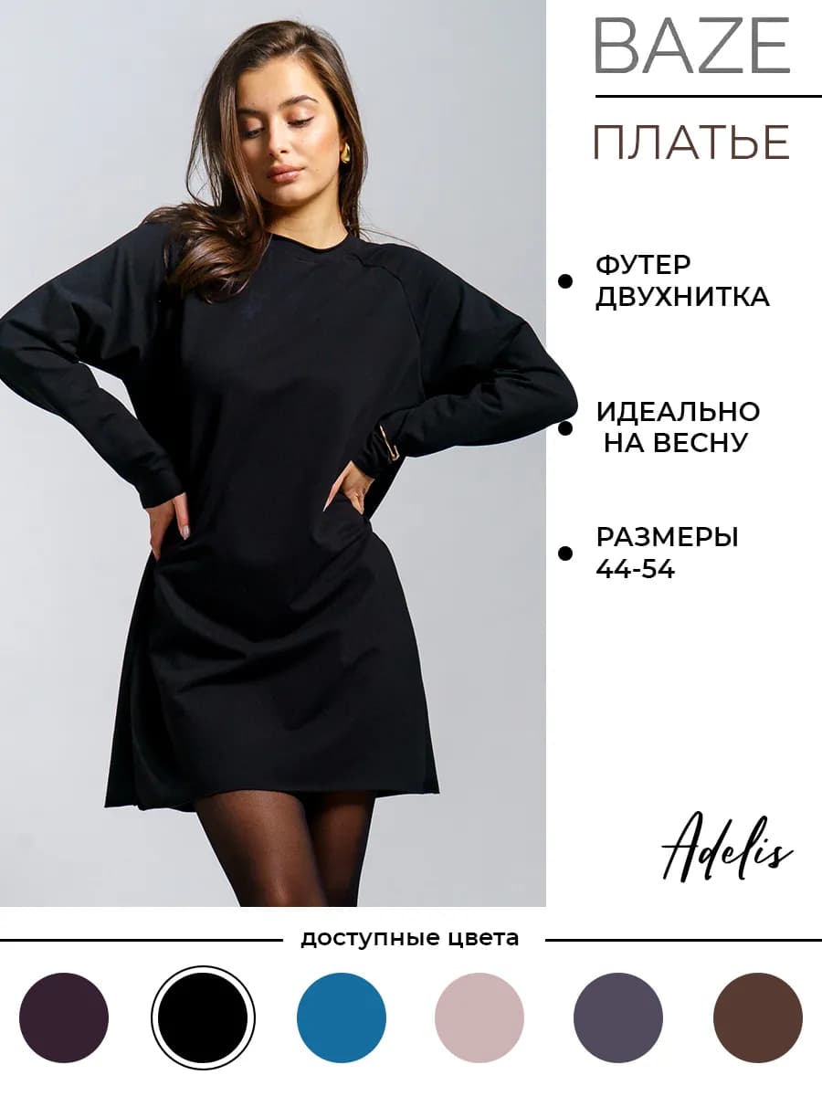 Трикотажное платье мини оверсайз