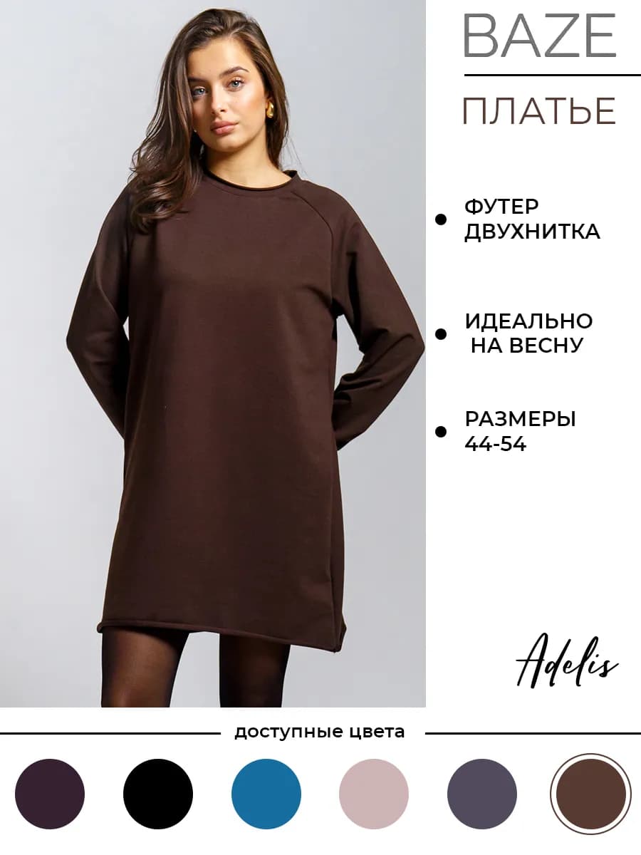 Трикотажное платье мини оверсайз