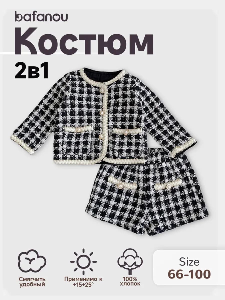 Костюм двойка для новорождённых