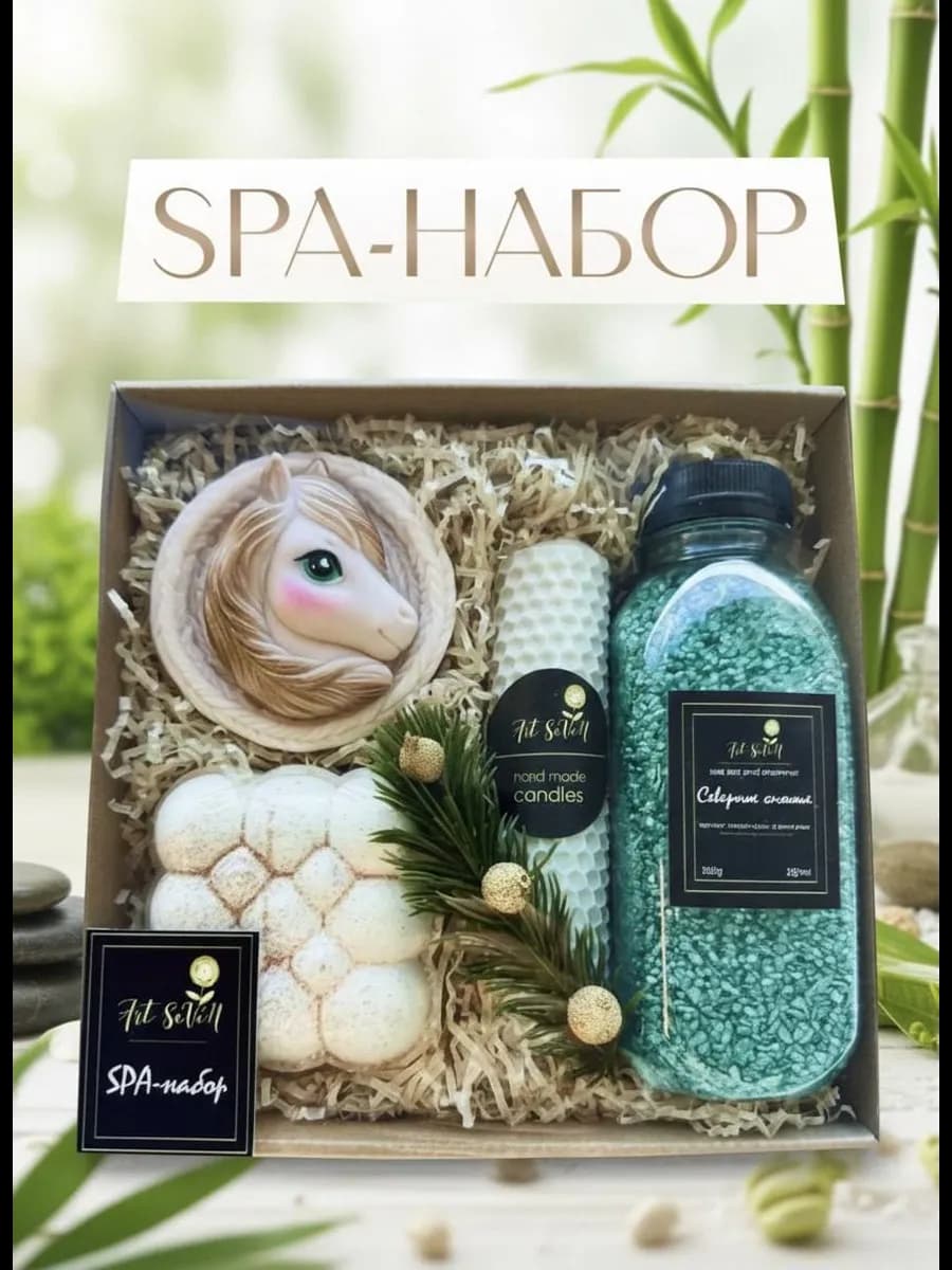 Подарочный спа набор