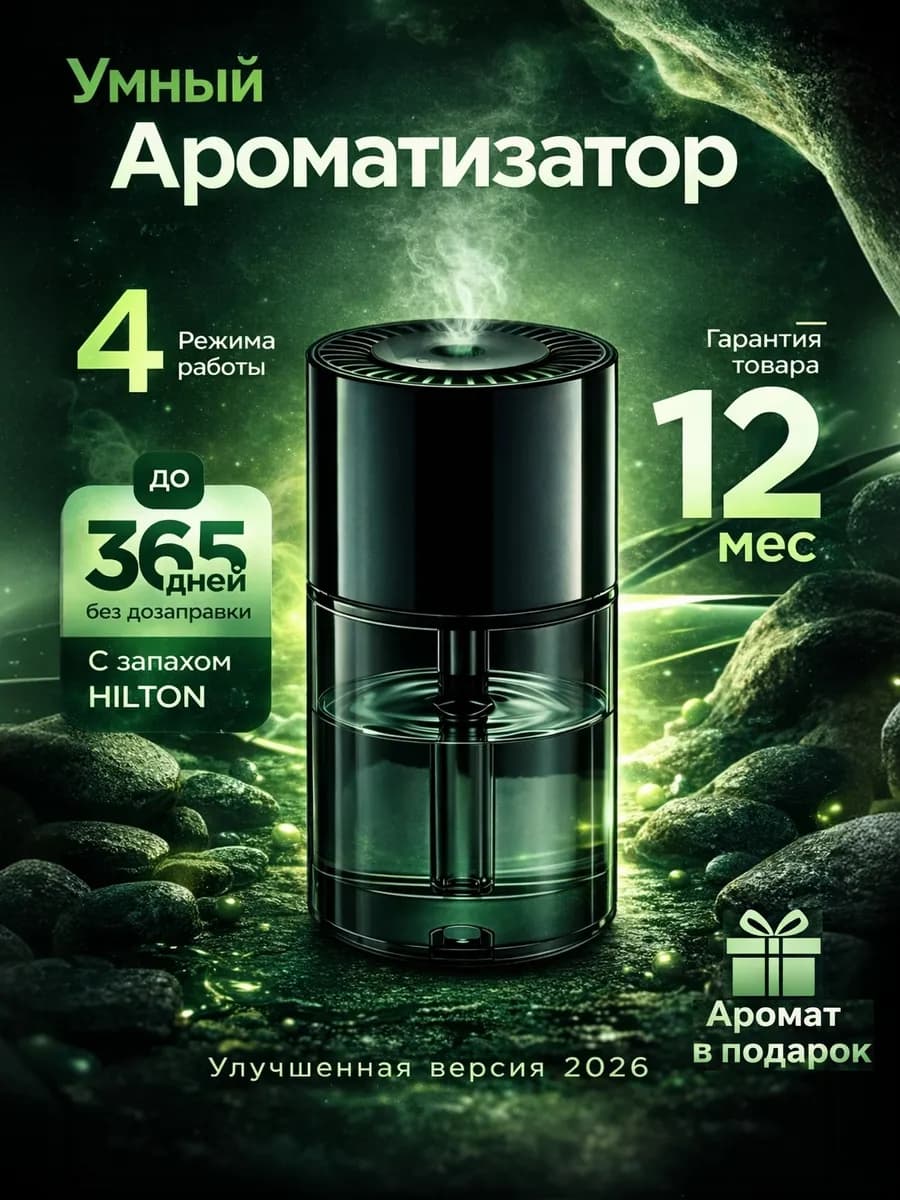 Ароматизатор в машину подарок на 23 февраля