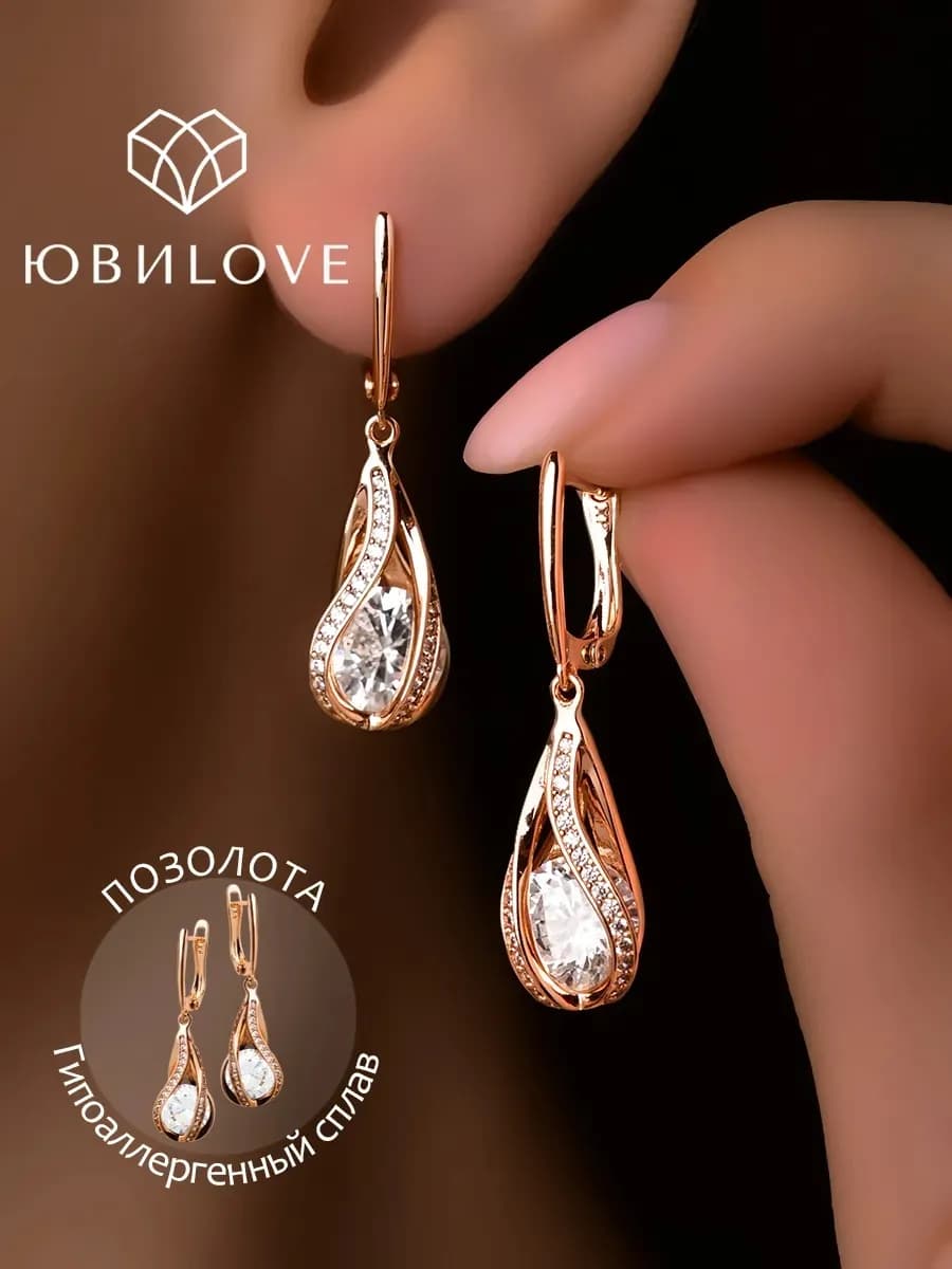 Серьги бижутерия длинные под золото