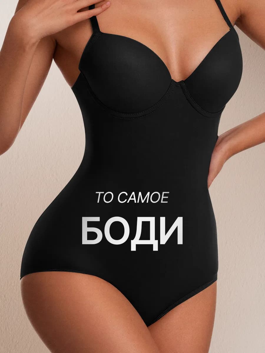 Боди утягивающее корсет корректирующее - фото 1