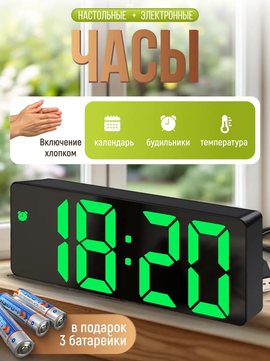 Часы электронные подарочные настольные на 23 февраля мужчине