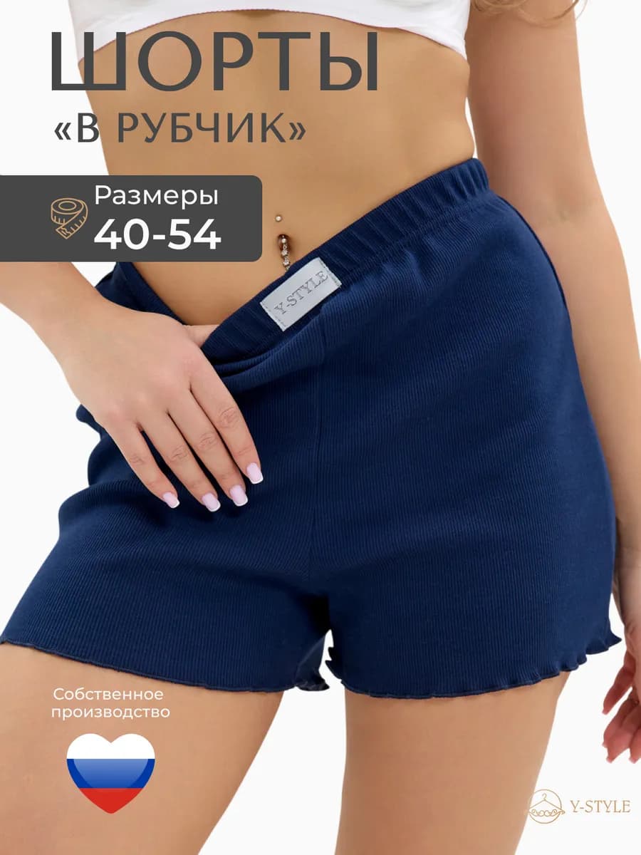 Шорты в рубчик домашние