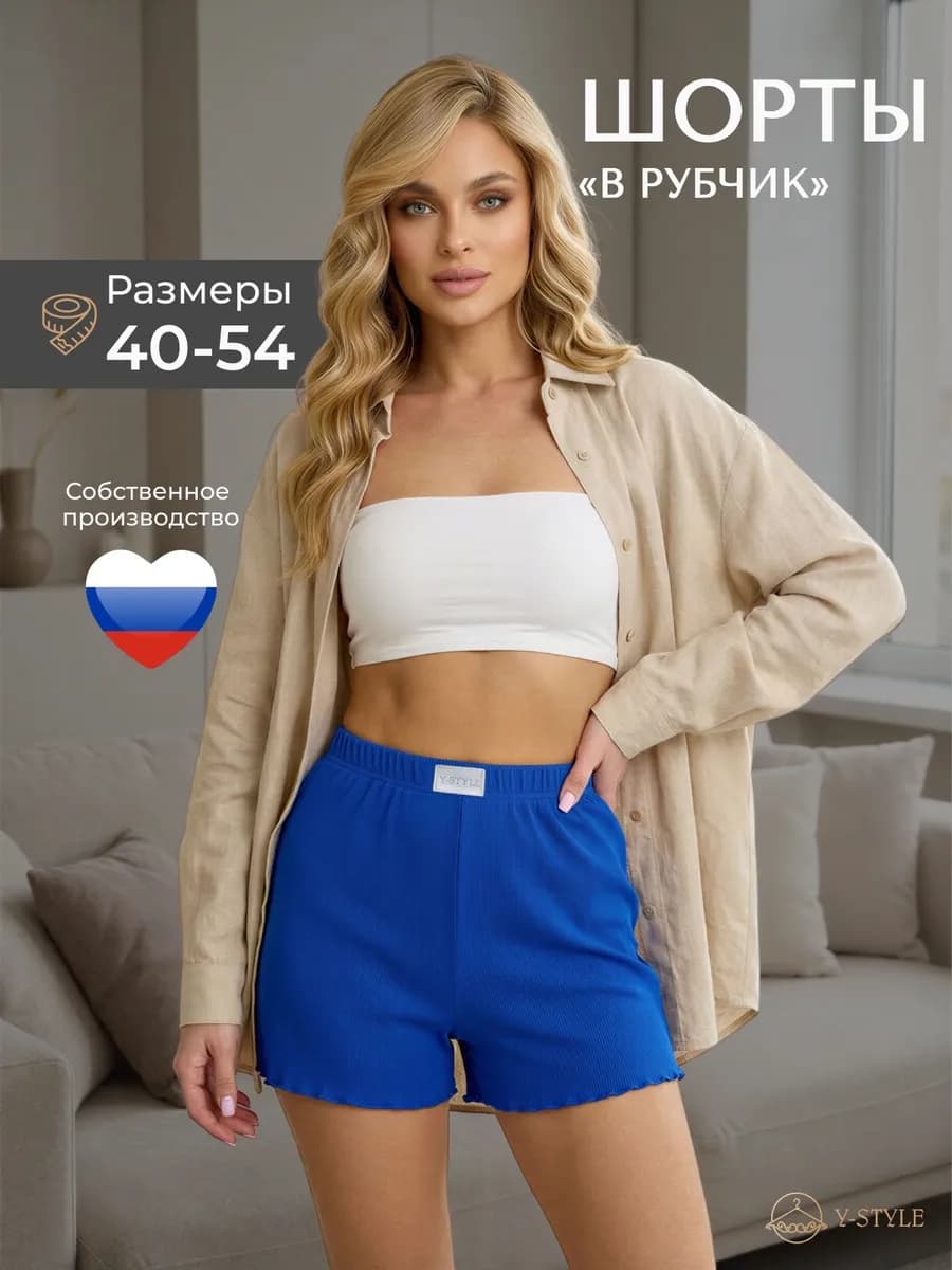 Шорты в рубчик домашние