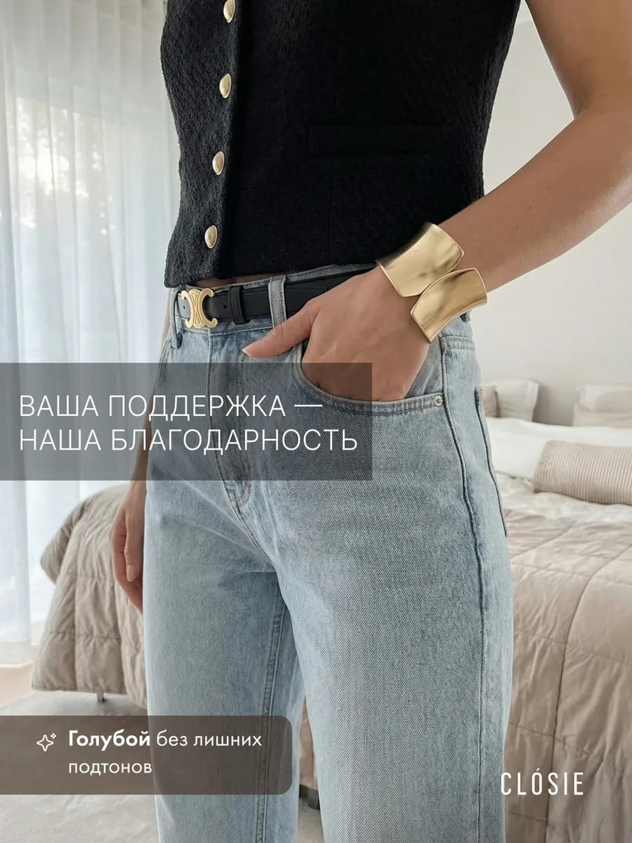 Джинсы прямые со средней посадкой