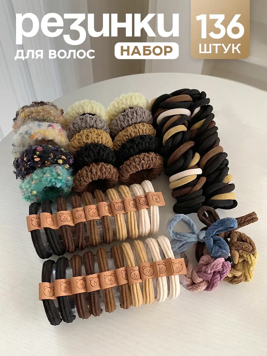 Большой набор резинок для волос