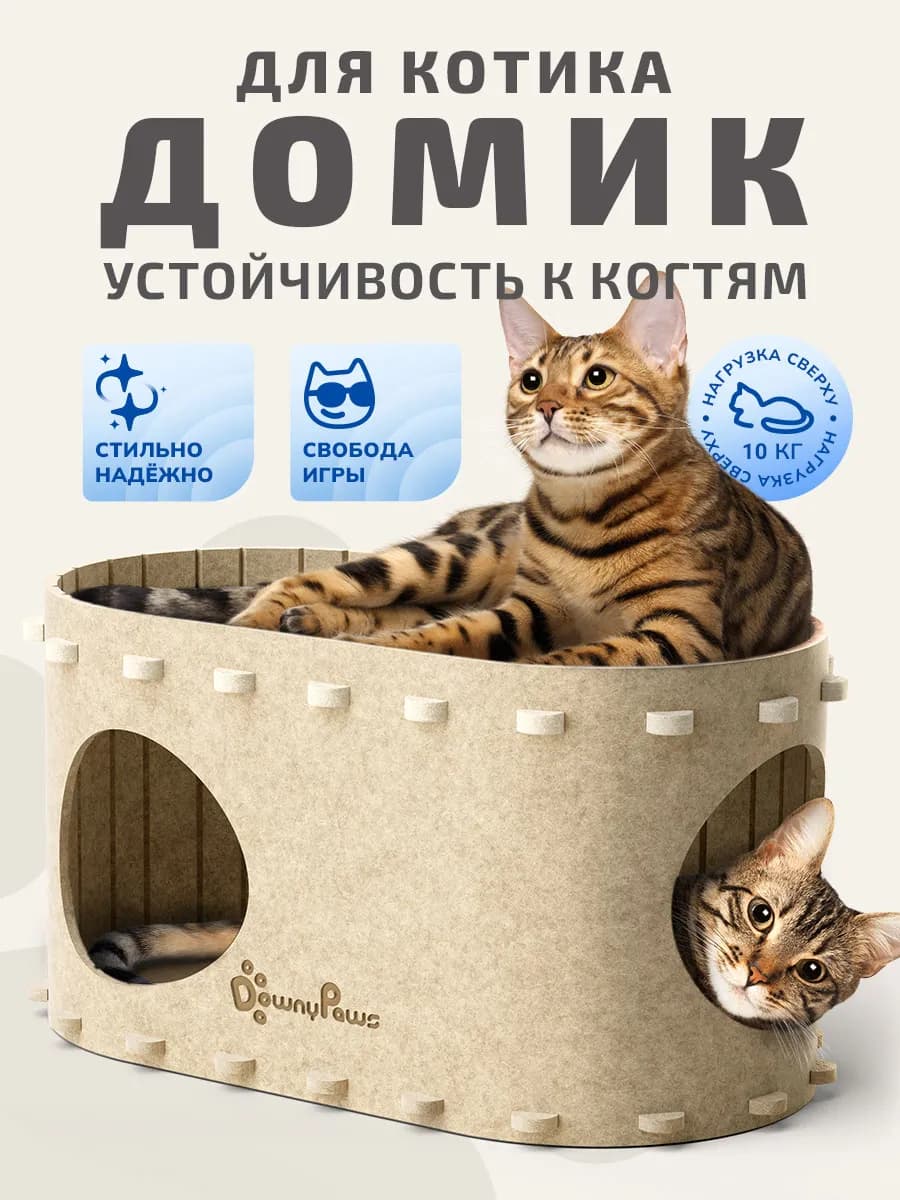 Домик для кошки с лежанкой PeekaPurr