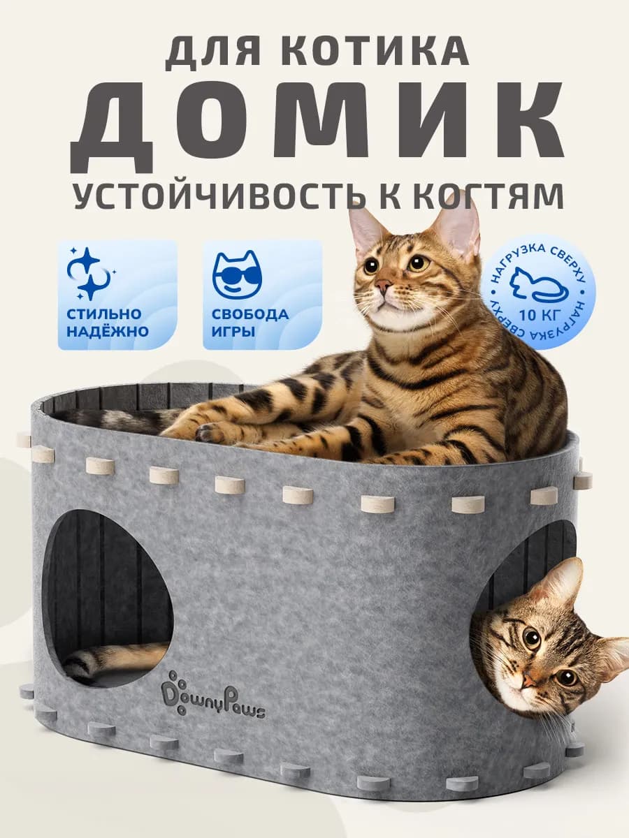 Домик для кошки с лежанкой PeekaPurr