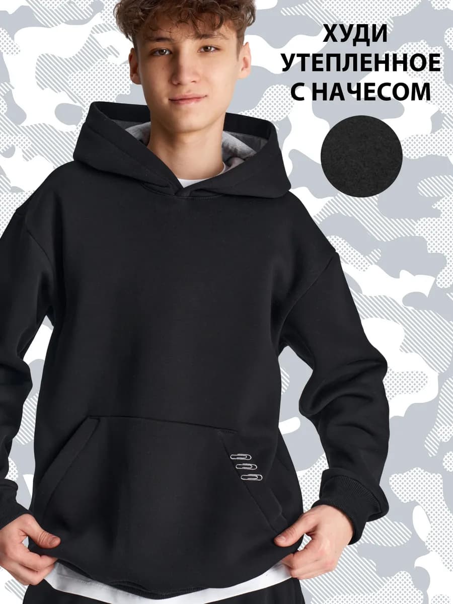 Худи оверсайз для мальчика подростка с начесом с капюшоном