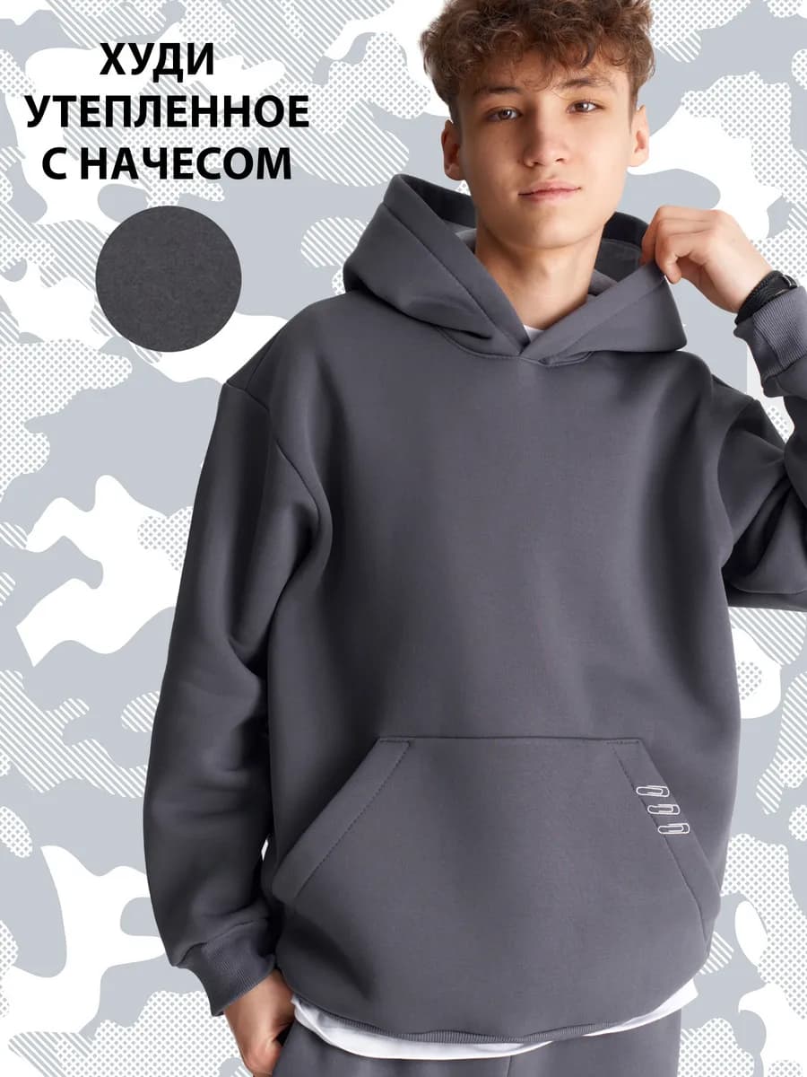 Худи оверсайз для мальчика подростка с начесом с капюшоном - фото 1