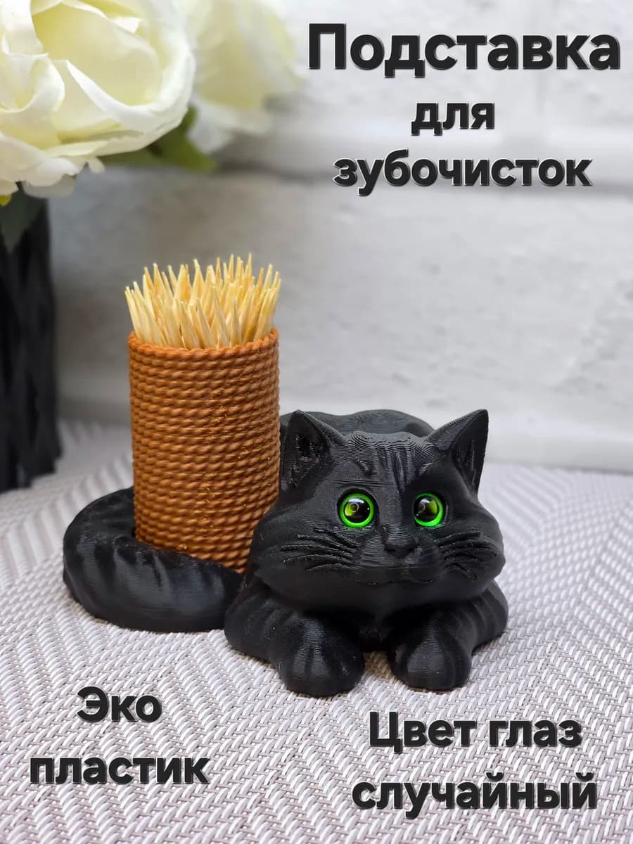 Подставка для зубочисток Кот