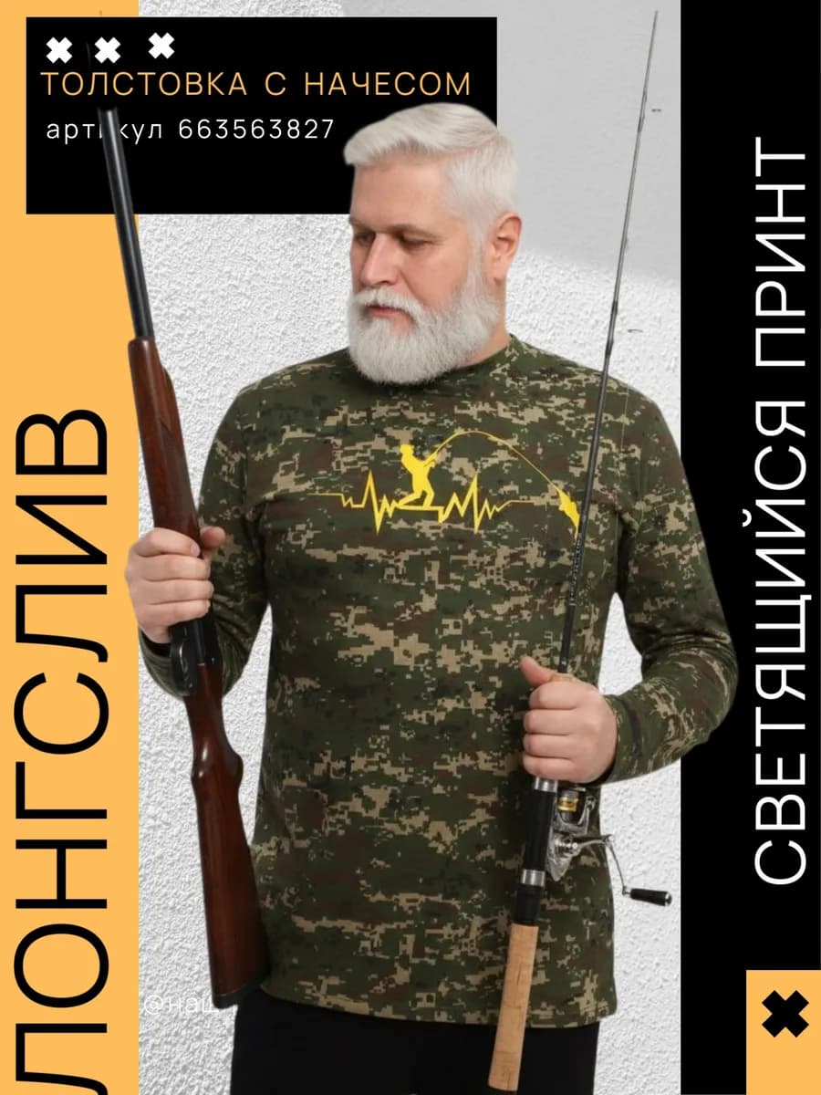 Лонгслив камуфляж с длинным рукавом больших размеров