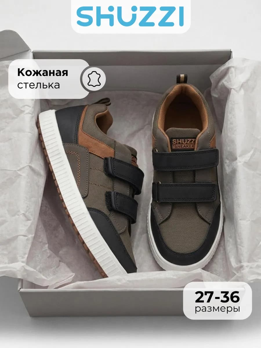 Спортивные кроссовки кеды на липучках
