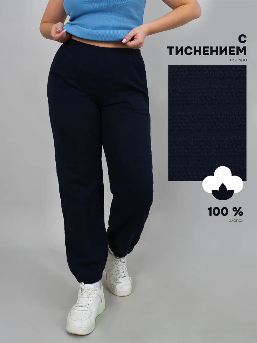 Брюки домашние хлопок - фото 1