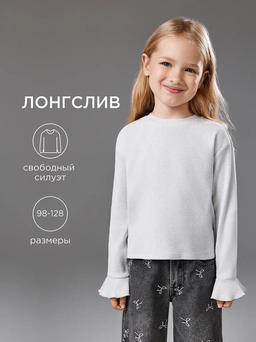 Лонгслив базовый простой в садик