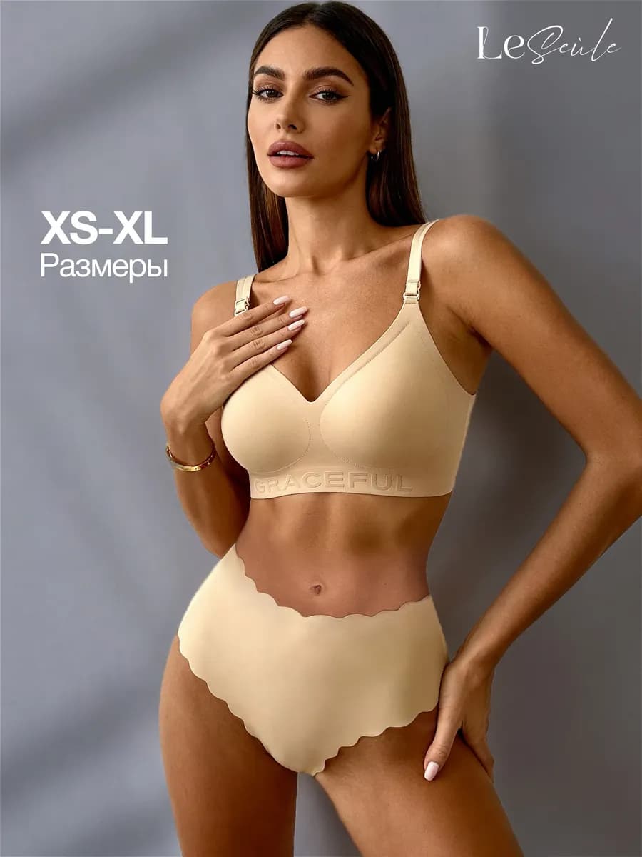 Комплект нижнего белья бесшовный - фото 1