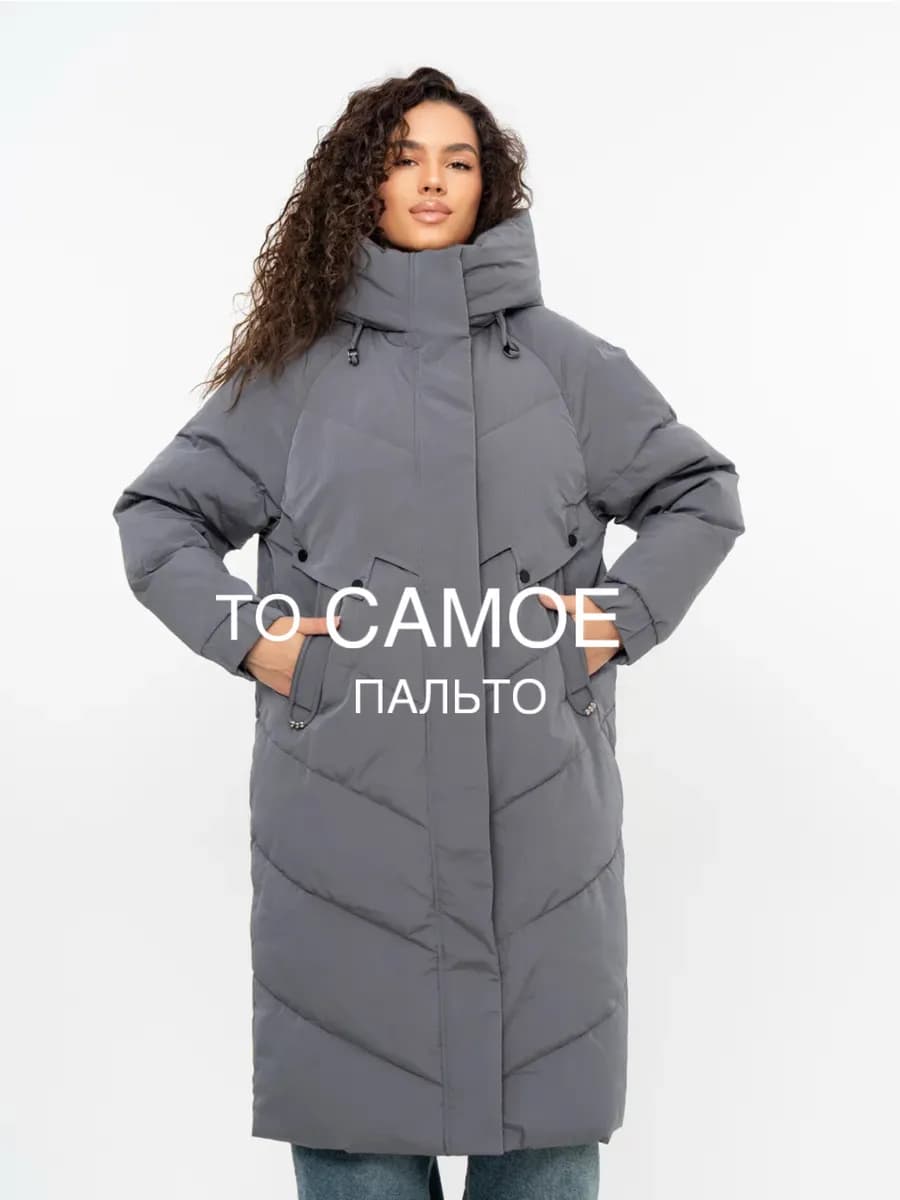 Пальто стеганое зимнее с капюшоном
