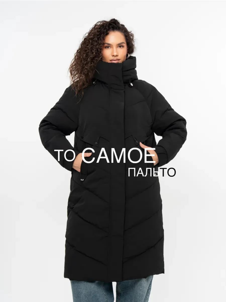 Пальто стеганое зимнее с капюшоном