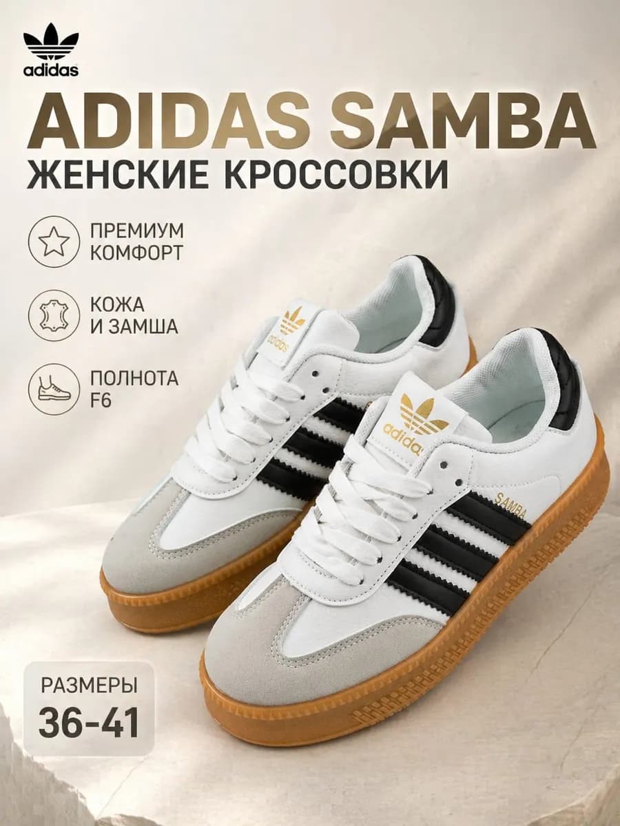 Кроссовки женские