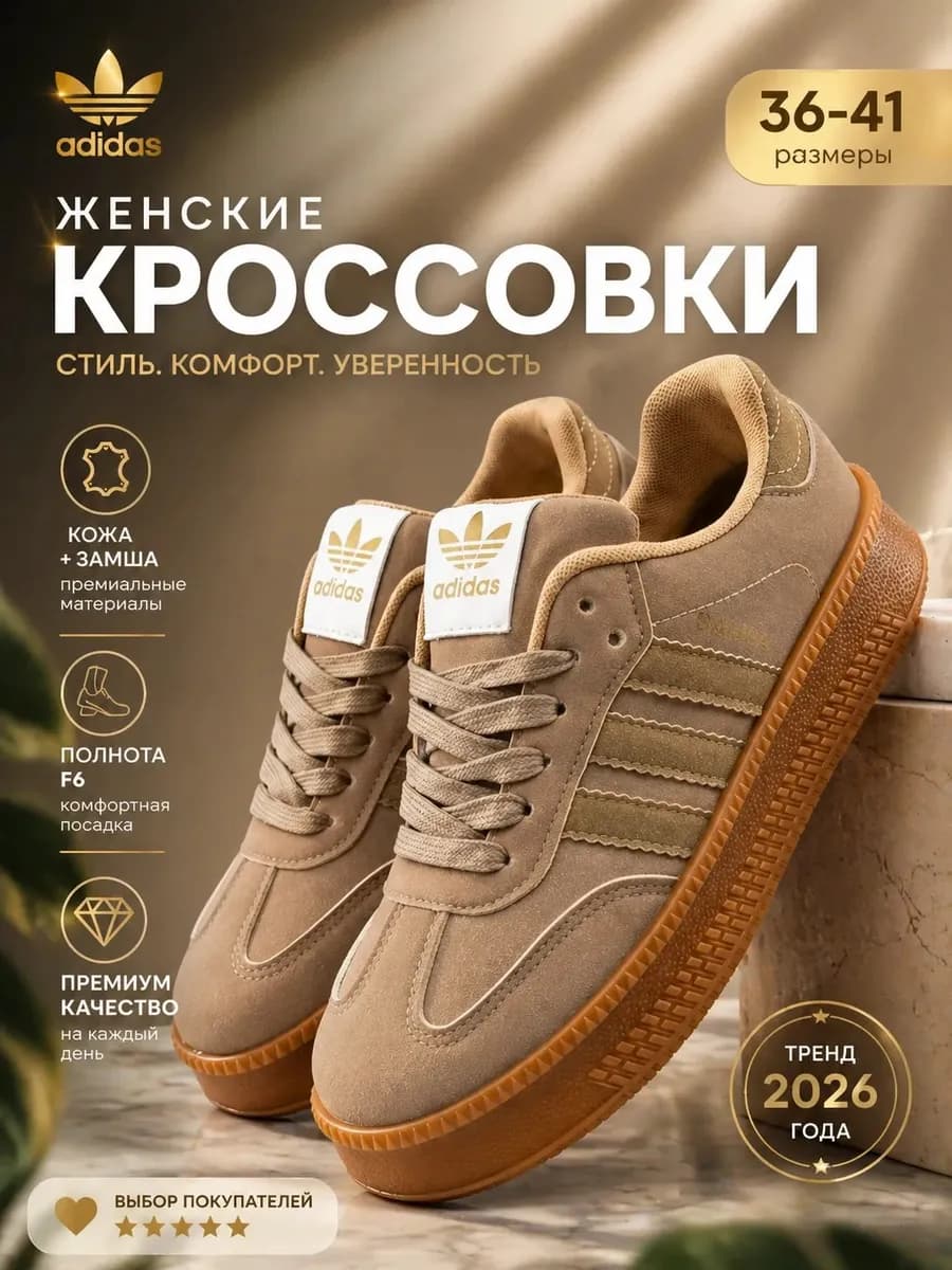 Кроссовки женские летние