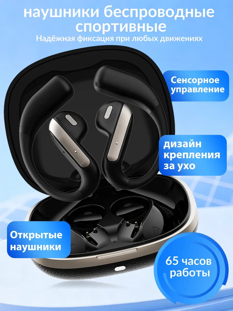 Наушники беспроводные для андроид，игровые，спортивные