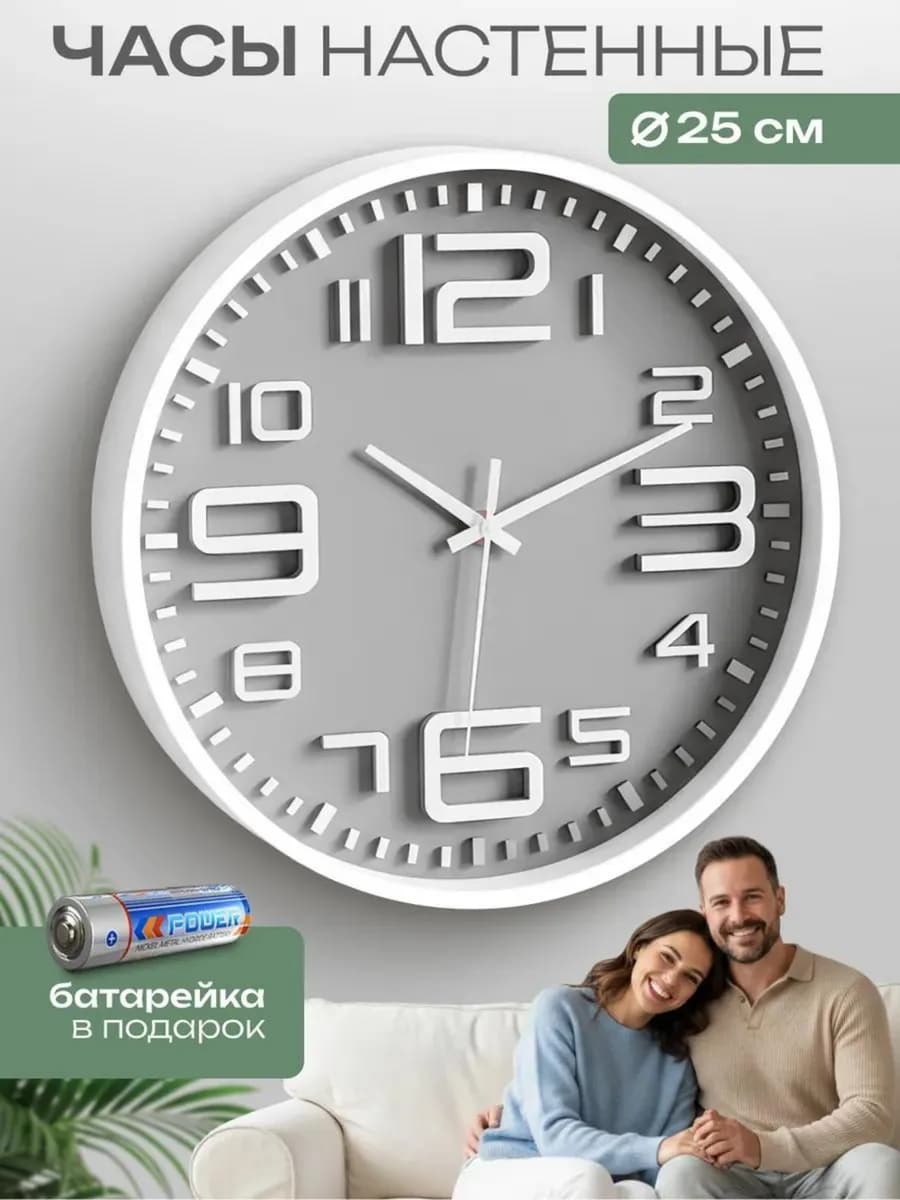 Часы настенные интерьерные круглые бесшумные для кухни 25 см