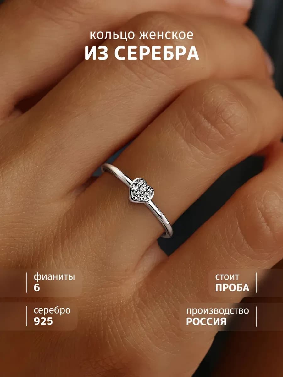 Кольцо серебро 925 с сердцем