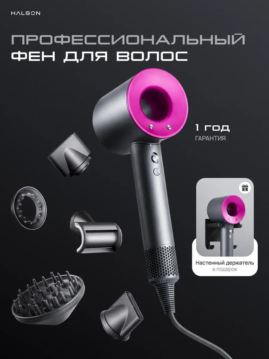 Фен для волос 5 в 1 с ионизацией и насадками