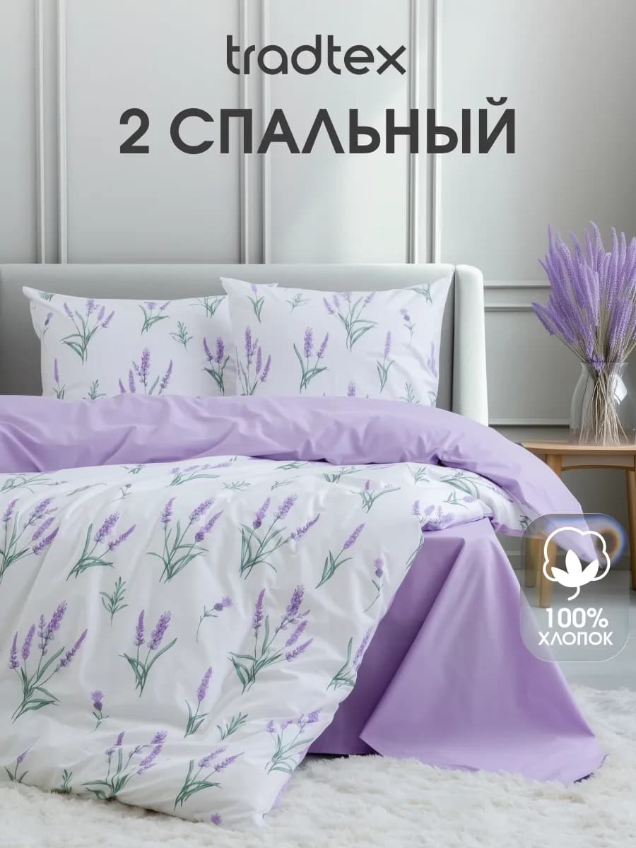 Постельное белье 2 спальное поплин