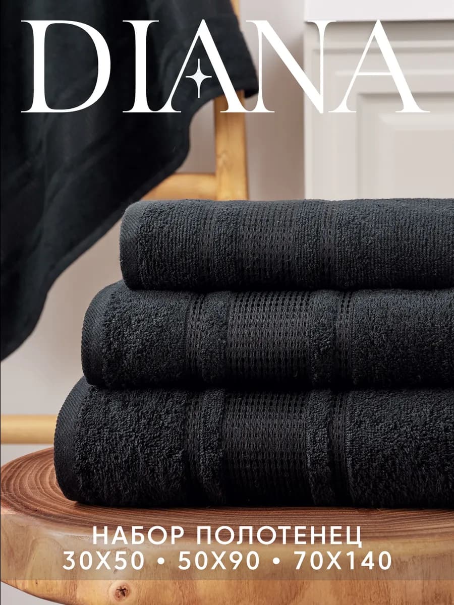 Полотенце банное махровое набор 3 шт