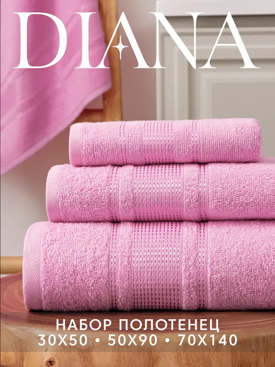 Полотенце банное махровое набор 3 шт