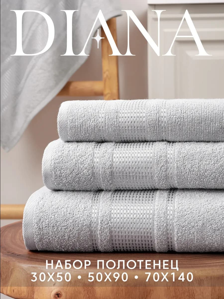 Полотенце банное махровое набор 3 шт