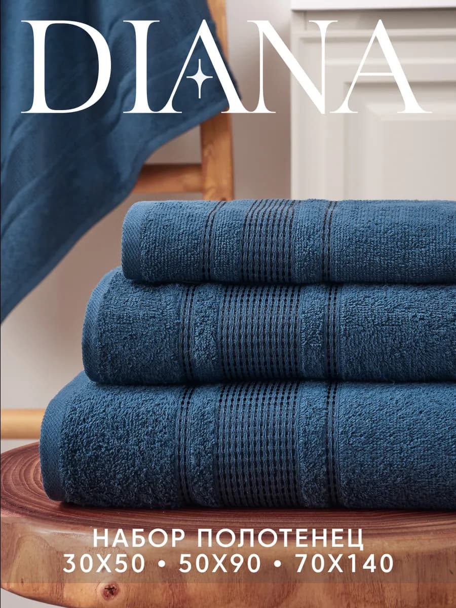 Полотенце банное махровое набор 3 шт