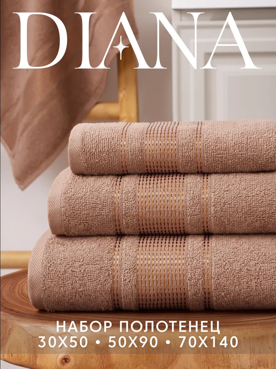 Полотенце банное махровое набор 3 шт