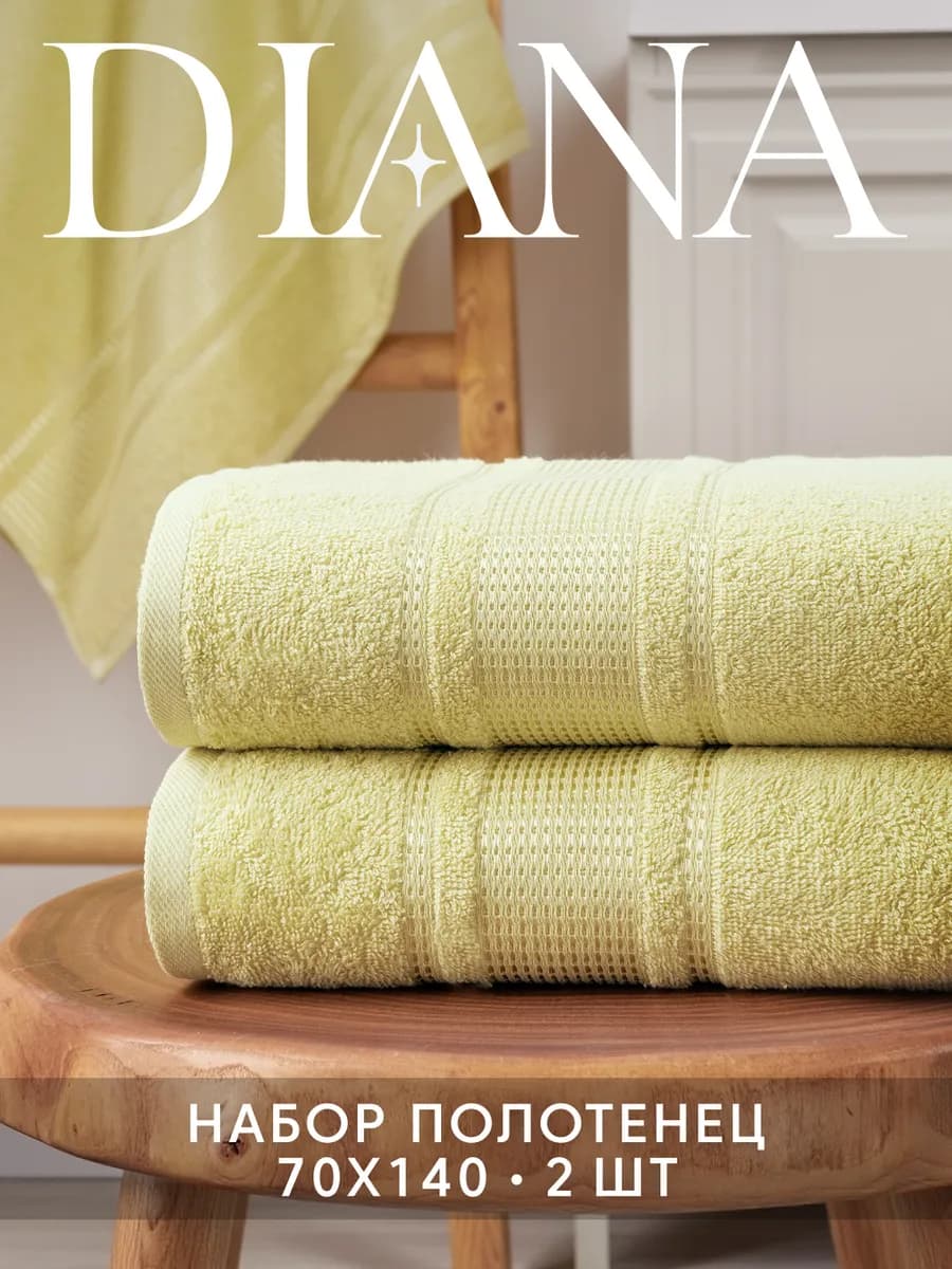 Полотенца банные махровые 70х140 - 2 шт