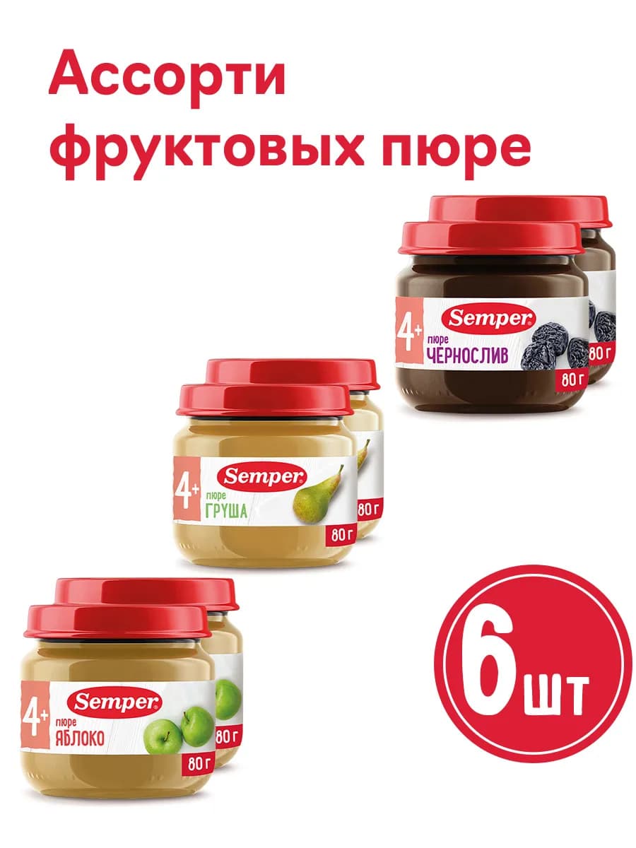 Фруктовое пюре набор Яблоко, Груша, Чернослив 80гх6 шт