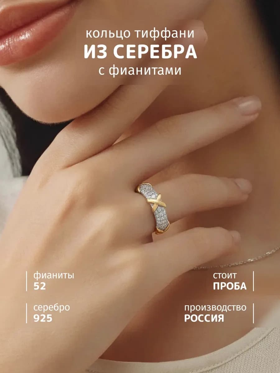 Кольцо серебро 925 с камнями
