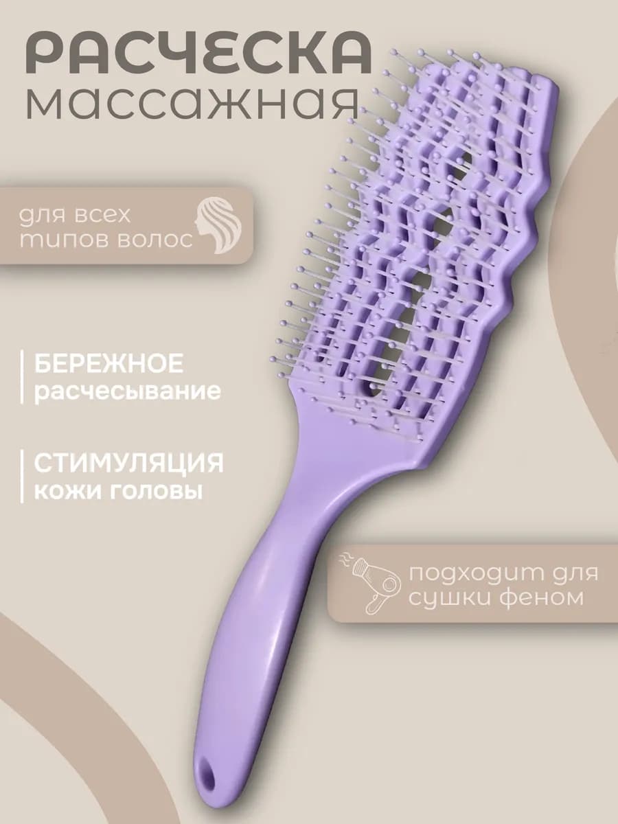 Расческа для волос