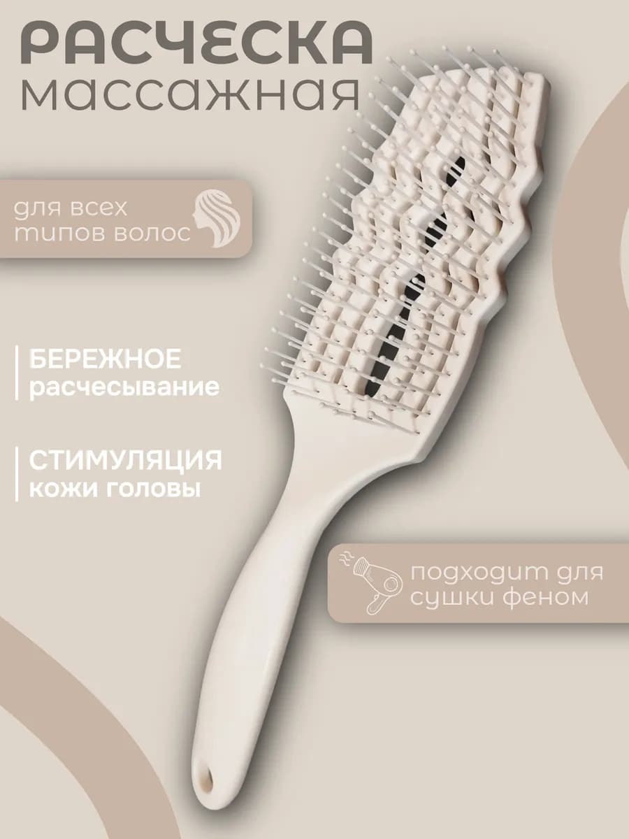 Расческа для волос