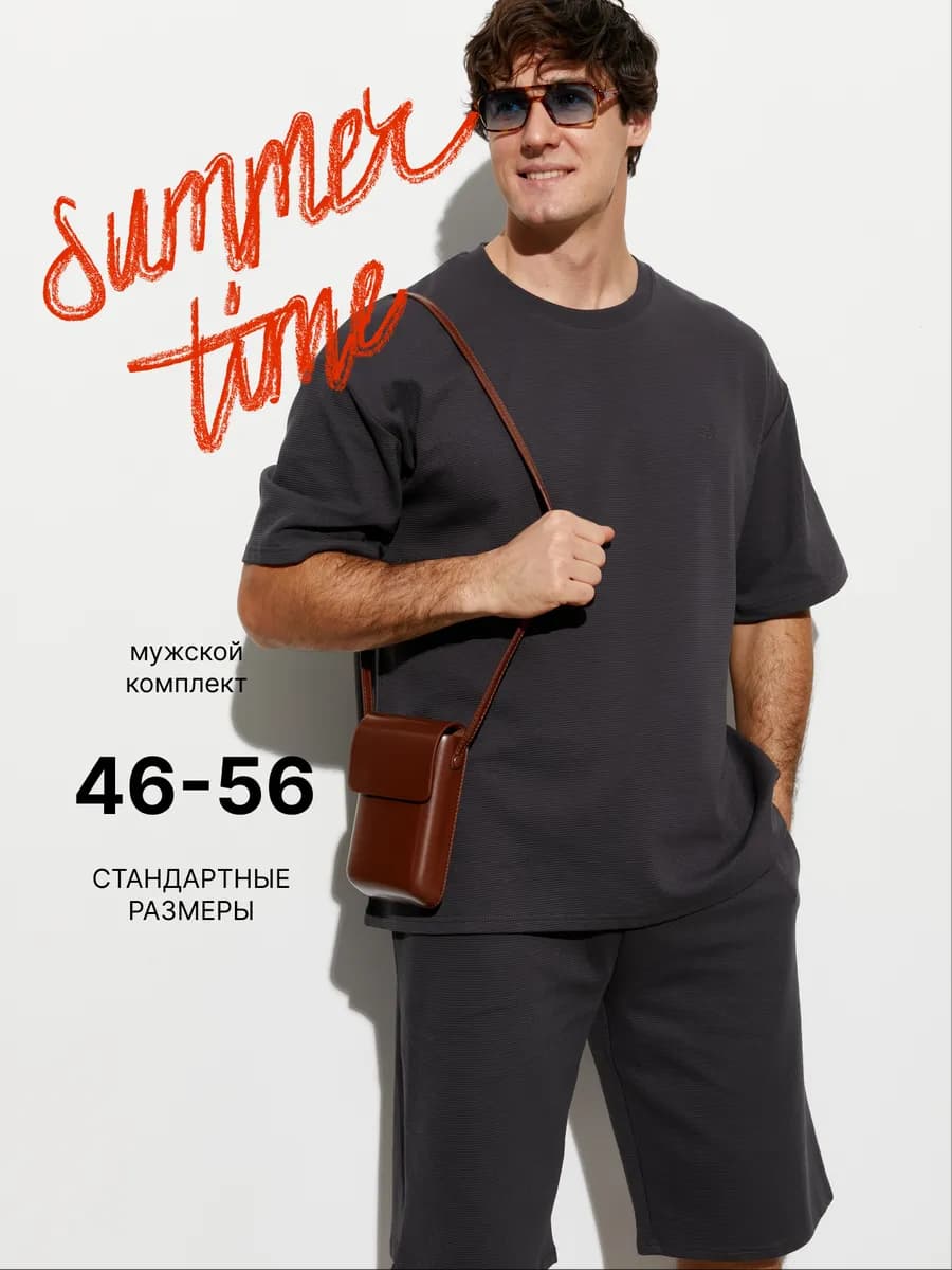 Костюм домашний комплект с шортами и футболкой для дома