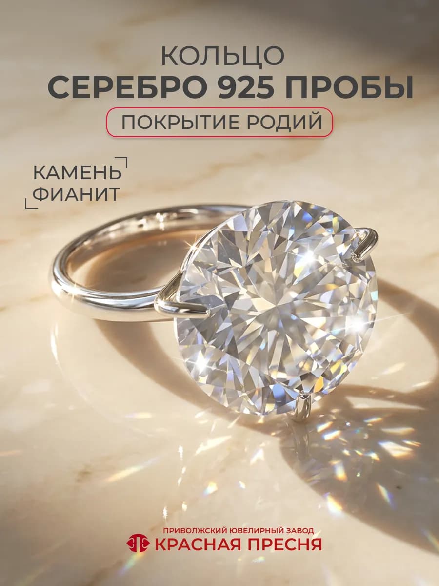Кольцо серебро 925 с большим камнем фианитом